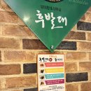 부산패션칼라노동조합 | [ 서면 맛집 ] 고기 먹으러 왔다가 공주가 되는 "후발대" 🐷 내돈내산 솔직 후기