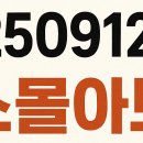 NH농협 군청지사 앞 | 250912 뉴스몰아보기
