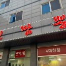마니국밥성거점