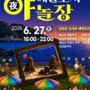 밤마다해물포차