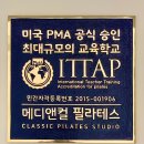 스파마린 (주) | 마린시티 필라테스 롱런하는 이유가 있네! 메디앤컬필라테스 개인&amp;그룹 레슨 리얼 후기