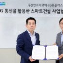 이젠건설 이미지