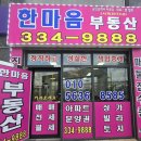 서희단지내공인중개사사무소 이미지