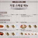 포베이 송내역점 이미지