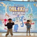 코코노래타운 - 계양구 계양문화로 44 | 로보카폴리 뮤지컬 후기｜객석 하이파이브까지 가능한 어린이 공연