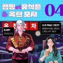 도심 해방로드, 주말의 광장 이미지