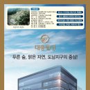 도남 힐스테이트 4단지 앞 이미지