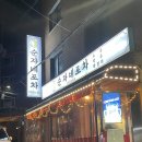 순자네포차 네이버블로그