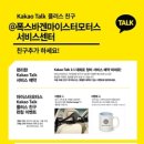 카카오모터스 이미지