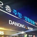 (주)다농엘마트