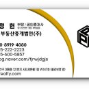 그린부동산중개법인 네이버블로그