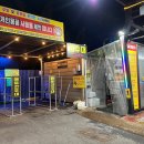 삼산셀프세차장 이미지