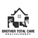 브라더청소대행 이미지