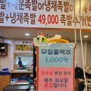 명품족발칼국수