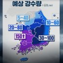 장마전선 남하…밤사이 호남·충남·경남 최대 150mm 이상 비 이미지