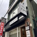 가성비 좋은 역삼 오마카세, 스시마카세 런치 후기