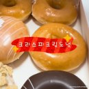 CU 관악시흥대로점 | 구디역 디저트 크리스피크림 오리지널 글레이즈드 칼로리