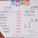 삼풍가든 이미지