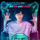 더 존 JTBC