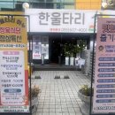 한울타리한우정육식당