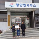 행안초교 전북중앙신문