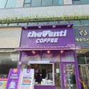 더벤티 인천숭의점 신규 오픈 이벤트로 아이스 아메리카노 500원에 먹은 후기