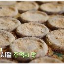 구운리 옛날전통엿