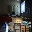 군자돈까스 | 천호 맛집 : 군자주민에서 돈까스 , 냉모밀 후기