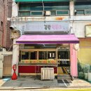 덕이분식 네이버블로그
