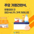 가정유통 - 옥천군 | 가정유통