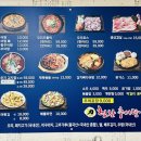 힘찬추어탕