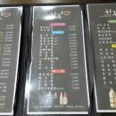 하루회초밥