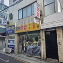 옷수선방 - 연천군 전곡로154번길 4 | 옷수선방