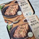 갈비마켓 | 핵이득마켓 돼지갈비 양념구이 내돈내산 중량 후기