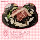 CU만수사랑점 | [인천 만수동] 숙성 돼지고기를 맛있게 먹을 수 있는 맛집:: 만수 넙딱집
