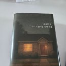 오빠폰 | ​[육아템/내돈내산리뷰] 아기 앞 폰 숨기기? 육오빠 엄마아빠 몰폰북 솔직 리얼 후기 (장단점 총정리) 📚🤫
