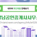 월드공인중개사사무소 이미지