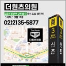 더원츠의원 이미지