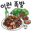 오로지족발보쌈 이미지