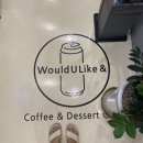 우쥬 (Would U)
