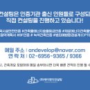 에이엔디컨설팅