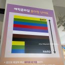 [수원] 실내스포츠 클라이밍 :에픽클라임 망포점 체험후기 +복장