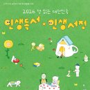 스밈트임