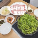 등촌사우나 | 월계동 맛집 | &lt;등촌샤브칼국수 월계점&gt; 등촌 중 제일 맛있었다(진심)