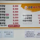 본원돼지국밥 네이버블로그