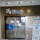 인계365힐링의원 이미지