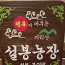 종필농장 이미지