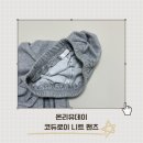 온리 유(only u) | 온리유데이, 코듀로이 니트 밴딩 팬츠 편한스타일링으로 완성한 데일리룩✨