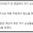 화색 이미지
