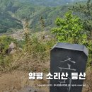 지방도345호 | 양평 소리산 등산코스 소금강계곡에 발 담그기 시원하다